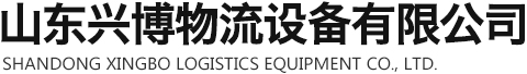 淄博山岳經(jīng)貿(mào)有限公司